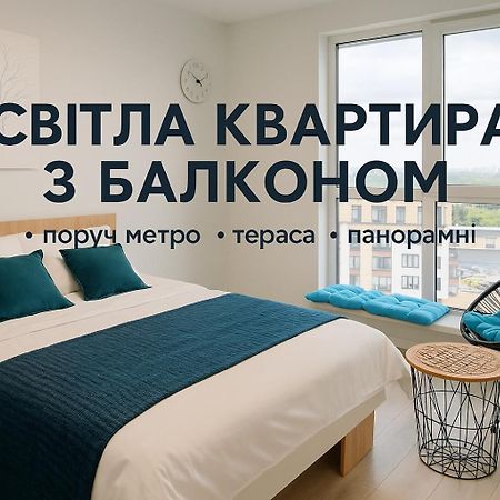 Новобудова Стрийська 45А Жк Леви Міста Автовокзал Гашека Lwów Zewnętrze zdjęcie